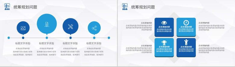 公司项目工作计划方案员工述职报告业绩成果展示PPT模板-11