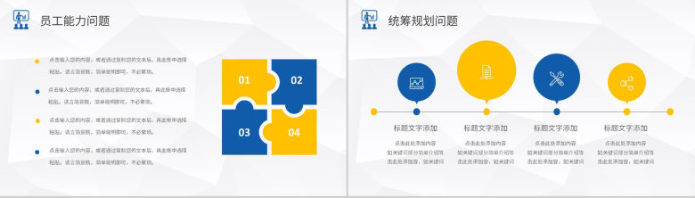 企业员工岗位述职报告演讲季度工作总结汇报PPT模板-10