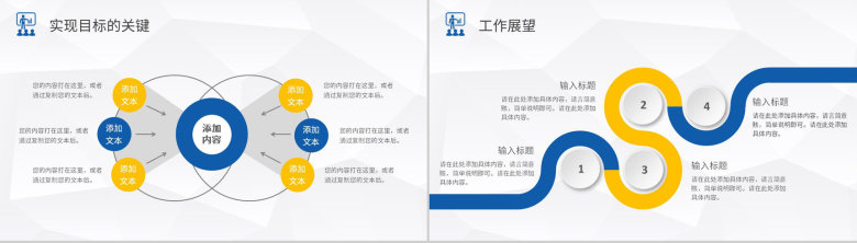 企业员工岗位述职报告演讲季度工作总结汇报PPT模板-14