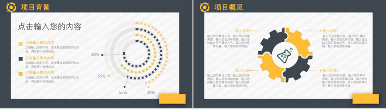 企业通用质量管理PDCA循环扁平可视化案例框架PPT模板-3