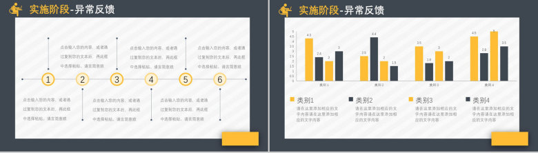 企业通用质量管理PDCA循环扁平可视化案例框架PPT模板-12