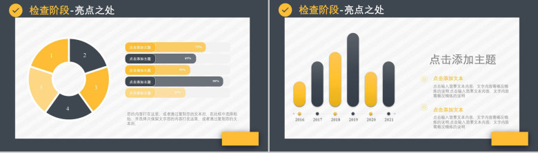 企业通用质量管理PDCA循环扁平可视化案例框架PPT模板-16