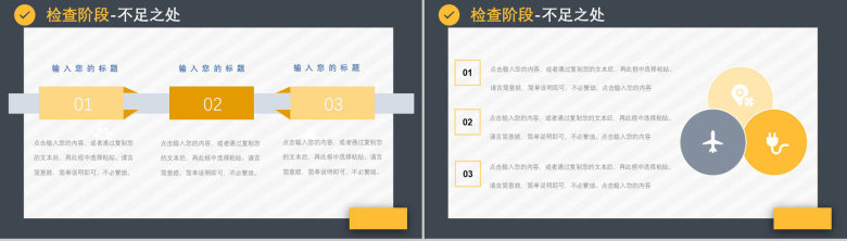 企业通用质量管理PDCA循环扁平可视化案例框架PPT模板-17