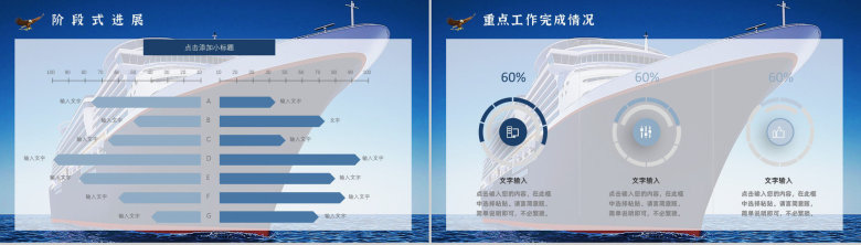 大气项目述职报告商务蓝季度月度工作汇报总结PPT模板-5