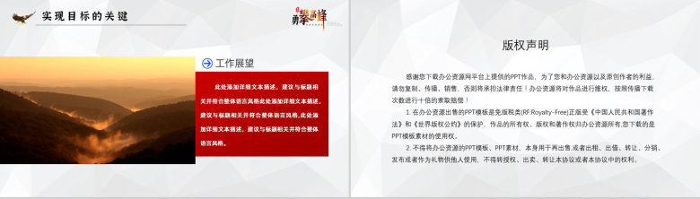 简约企业年中工作总结述职报告年度汇报PPT模板-11