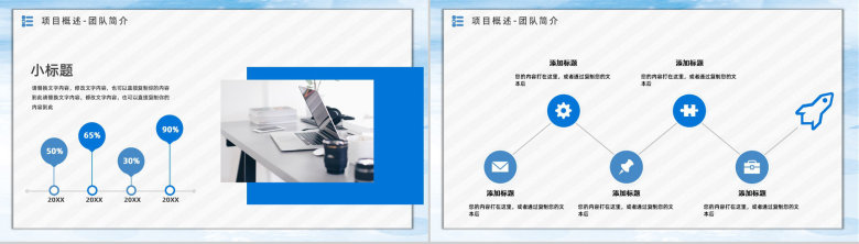 部门员工下半年工作计划总结个人工作情况汇报职员述职报告PPT模板-4