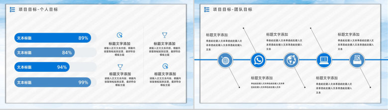 部门员工下半年工作计划总结个人工作情况汇报职员述职报告PPT模板-6