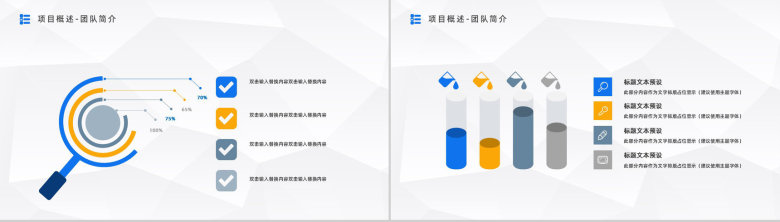 企业部门员工销售业绩汇报个人工作情况述职报告工作总结计划通用PPT模板-4