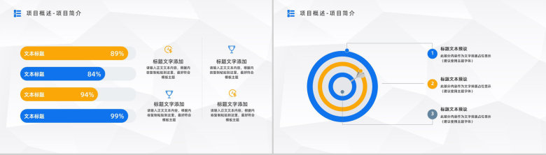 企业部门员工销售业绩汇报个人工作情况述职报告工作总结计划通用PPT模板-3