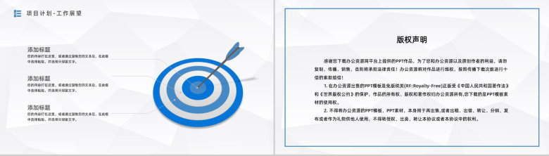 员工转正述职报告公司季度业绩情况总结下一季度工作计划汇报PPT模板-17