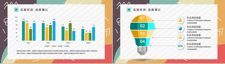 PDCA管理循环模式特点管理步骤及方法学习企业管理循环案例分析PPT模板-14