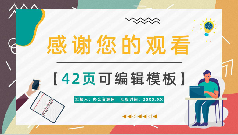 PDCA管理循环模式特点管理步骤及方法学习企业管理循环案例分析PPT模板-22