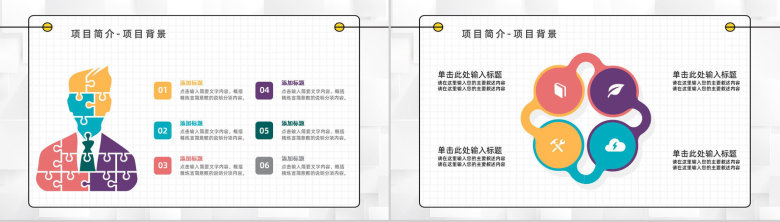 微立体PDCA循环及其在管理中的应用案例分析企业管理知识学习PPT模板-3