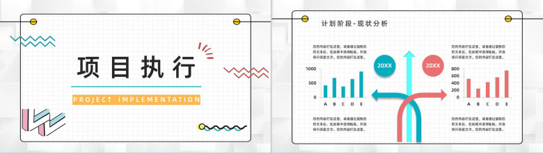 微立体PDCA循环及其在管理中的应用案例分析企业管理知识学习PPT模板-5