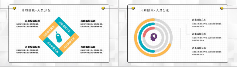 微立体PDCA循环及其在管理中的应用案例分析企业管理知识学习PPT模板-8