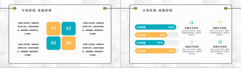 微立体PDCA循环及其在管理中的应用案例分析企业管理知识学习PPT模板-9