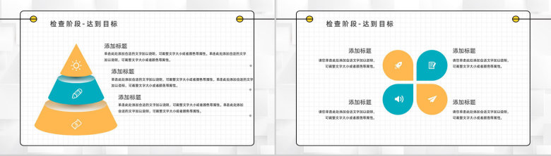 微立体PDCA循环及其在管理中的应用案例分析企业管理知识学习PPT模板-16