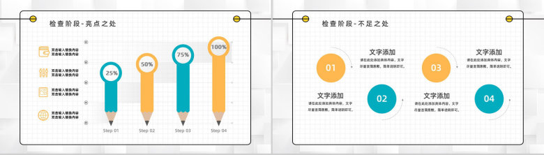 微立体PDCA循环及其在管理中的应用案例分析企业管理知识学习PPT模板-17