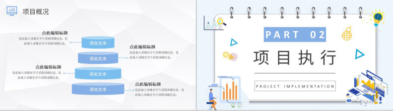 PDCA案例分析工作总结汇报公司项目质量管理计划执行PPT模板-4