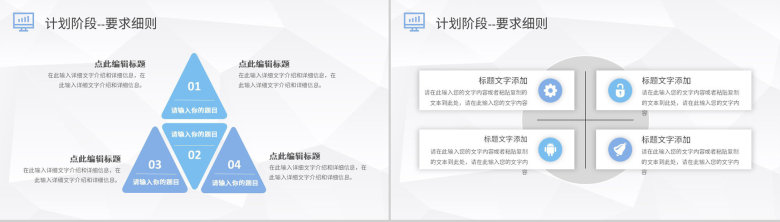 PDCA案例分析工作总结汇报公司项目质量管理计划执行PPT模板-6