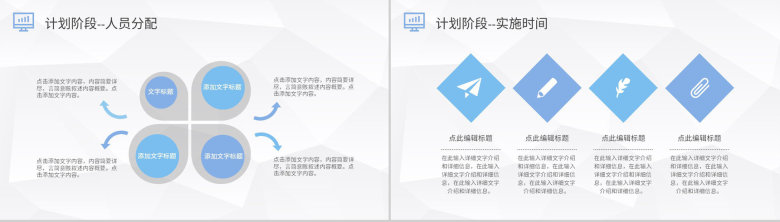 PDCA案例分析工作总结汇报公司项目质量管理计划执行PPT模板-8