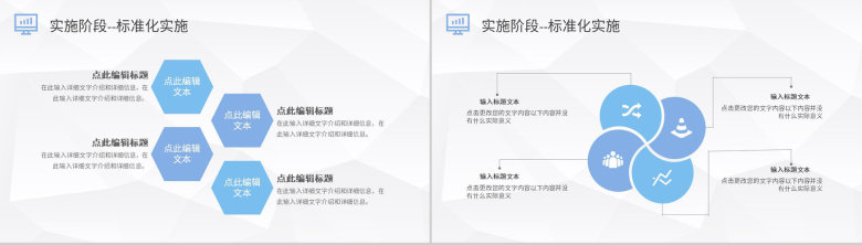 PDCA案例分析工作总结汇报公司项目质量管理计划执行PPT模板-10