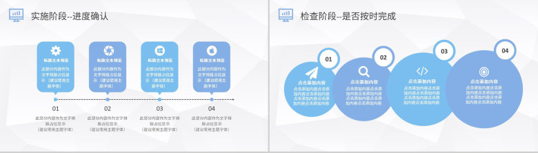 PDCA案例分析工作总结汇报公司项目质量管理计划执行PPT模板-12