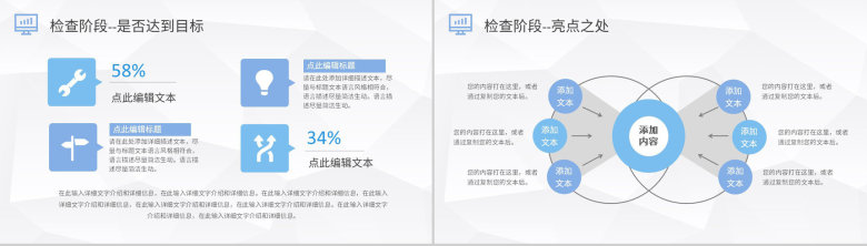 PDCA案例分析工作总结汇报公司项目质量管理计划执行PPT模板-13