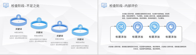 PDCA案例分析工作总结汇报公司项目质量管理计划执行PPT模板-14
