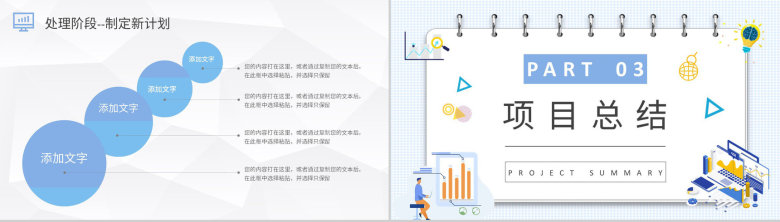 PDCA案例分析工作总结汇报公司项目质量管理计划执行PPT模板-18