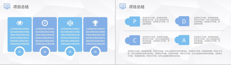 PDCA案例分析工作总结汇报公司项目质量管理计划执行PPT模板-19