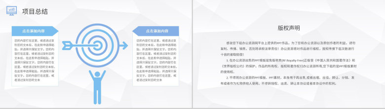 PDCA案例分析工作总结汇报公司项目质量管理计划执行PPT模板-20