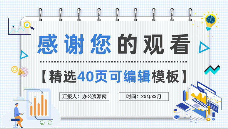 PDCA案例分析工作总结汇报公司项目质量管理计划执行PPT模板-21