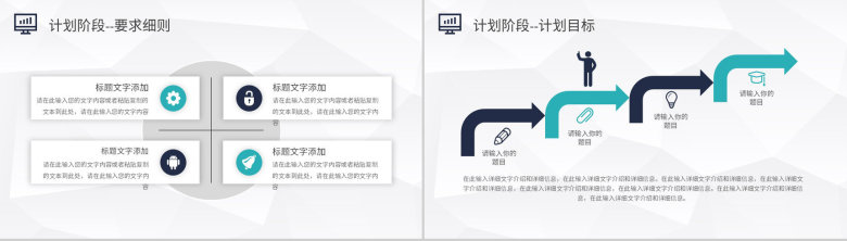 PDCA循环的四个阶段介绍项目质量管理体系要求培训PPT模板-7