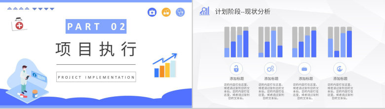 医疗行业护理PDCA管理循环品管圈案例分析汇报PPT模板-5