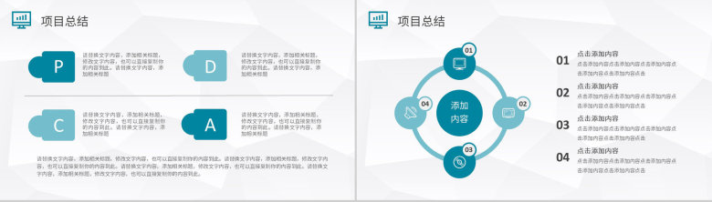 医院护理PDCA模型介绍医疗行业品管圈工作总结汇报PPT模板-19