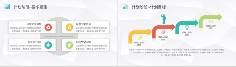 公司项目质量管理体系要求员工PDCA循环的四个阶段培训PPT模板-7