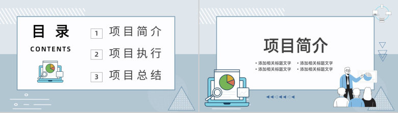 管理循环PDCA案例分析模型循环的四个阶段PPT模板-2