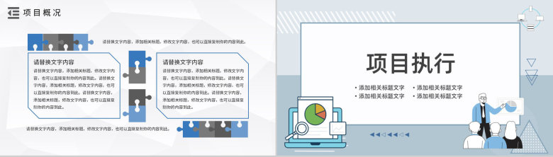 管理循环PDCA案例分析模型循环的四个阶段PPT模板-4