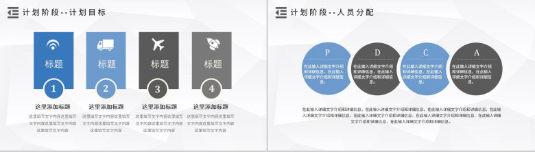 管理循环PDCA案例分析模型循环的四个阶段PPT模板-7