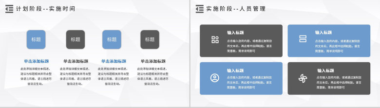 管理循环PDCA案例分析模型循环的四个阶段PPT模板-10