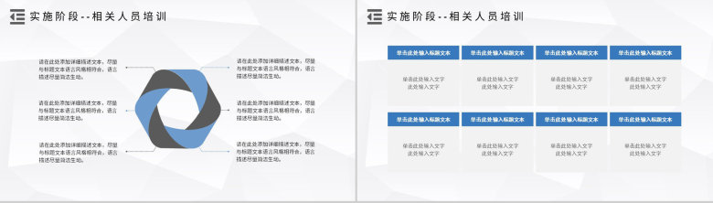 管理循环PDCA案例分析模型循环的四个阶段PPT模板-9