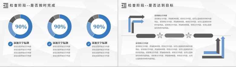 管理循环PDCA案例分析模型循环的四个阶段PPT模板-13