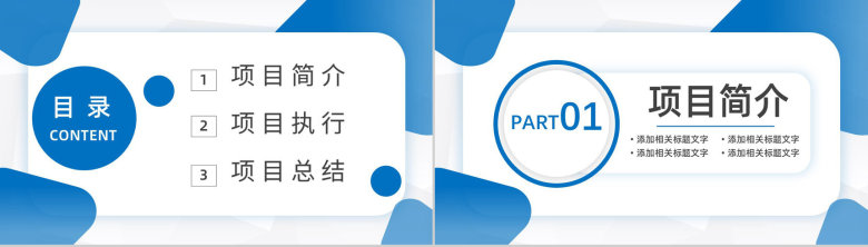 PDCA循环的四个阶段管理循环模型案例分析PPT模板-2