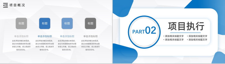 PDCA循环的四个阶段管理循环模型案例分析PPT模板-4