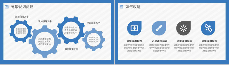 高管述职报告项目计划项目概述目标年终汇报总结PPT模板-13