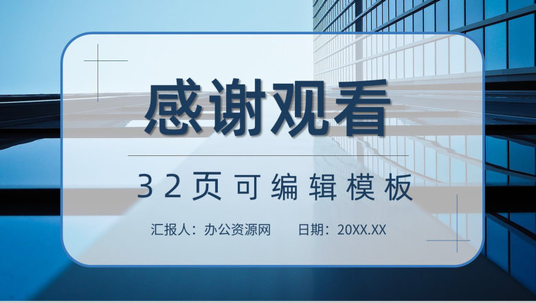 高管述职报告项目计划项目概述目标年终汇报总结PPT模板-17