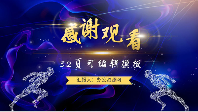 企业述职报告商务风公司部门个人年终总结计划目标规划PPT模板-17