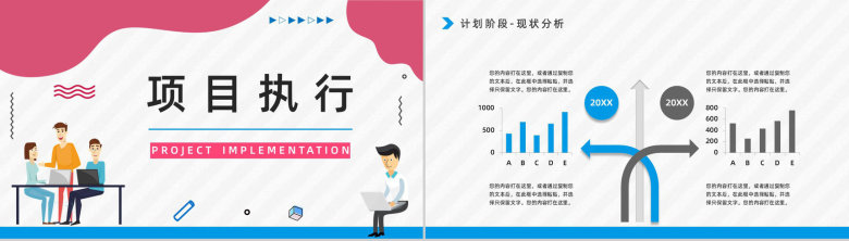 公司PDCA循环的四个阶段基本知识了解项目简介员工技能提升培训PPT模板-5