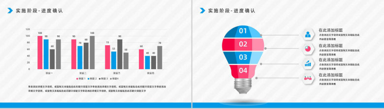 公司PDCA循环的四个阶段基本知识了解项目简介员工技能提升培训PPT模板-14